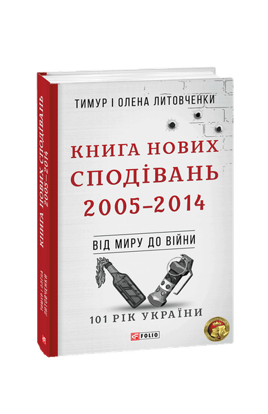 Литовченко, книги