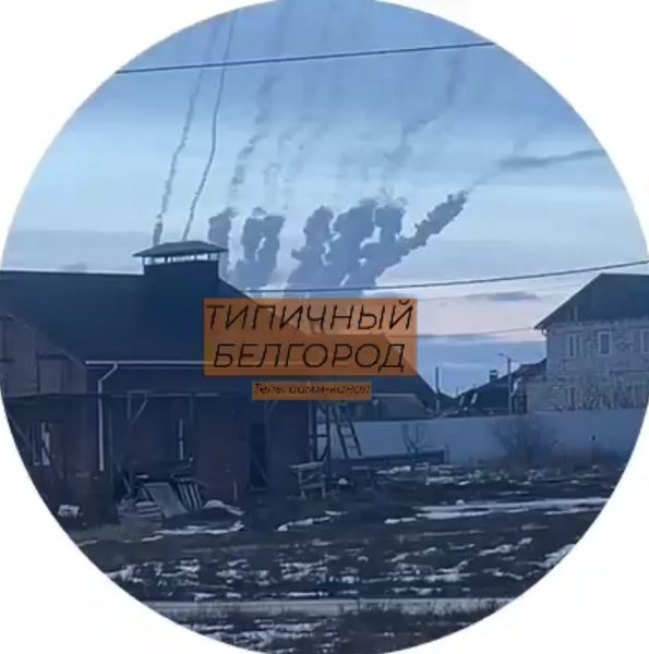 Белгородская область — следы пусков