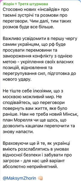 ВС РФ, оккупанты, Россия, мирный договор