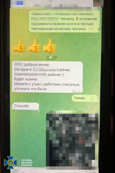 агент рф, сбу