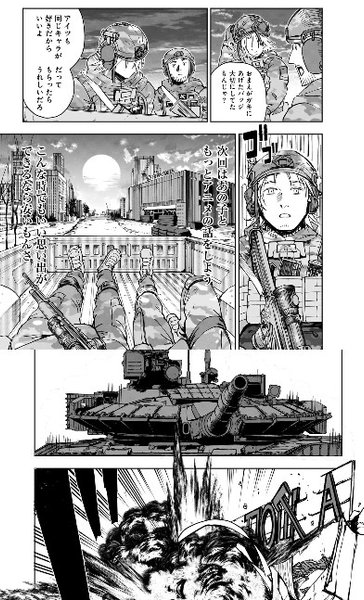 Війна в Україні, японська манга, Бойовий шрам, Battle Scar, Японія, комікс
