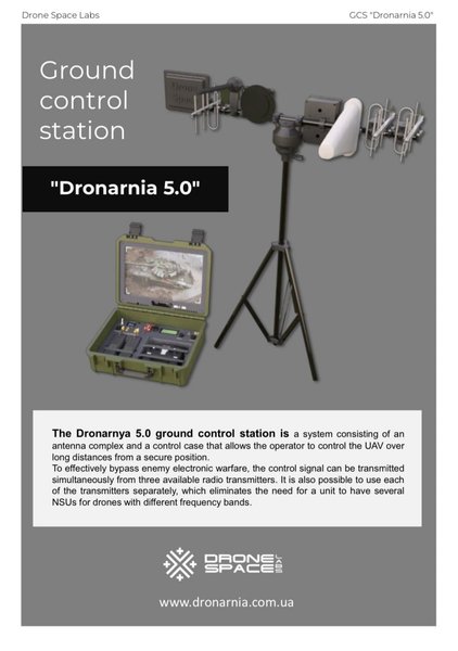 Dronarnya 5.0, наземная станция управления, фото