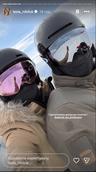 Леся Никитюк Дмитрий Бабчук