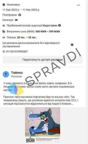 Росіяни розпочали новий етап інформаційної кампанії