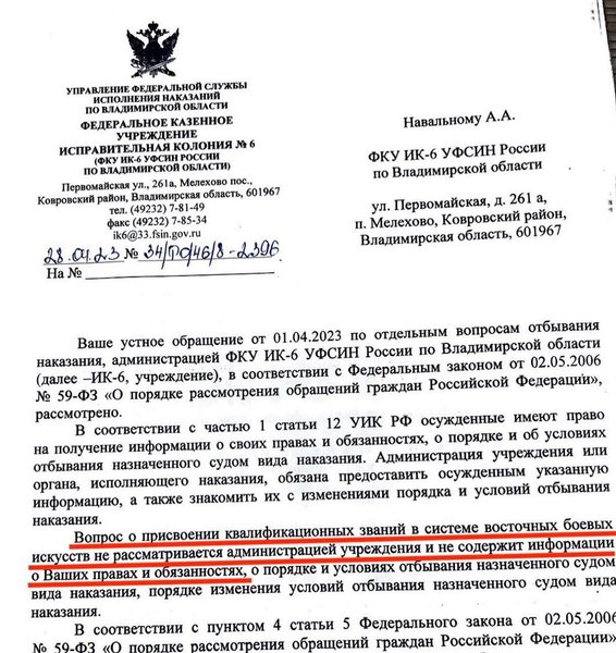 Переписка Навального с администрацией колонии, навальный шизо, навальный колония, навальный кенгуру
