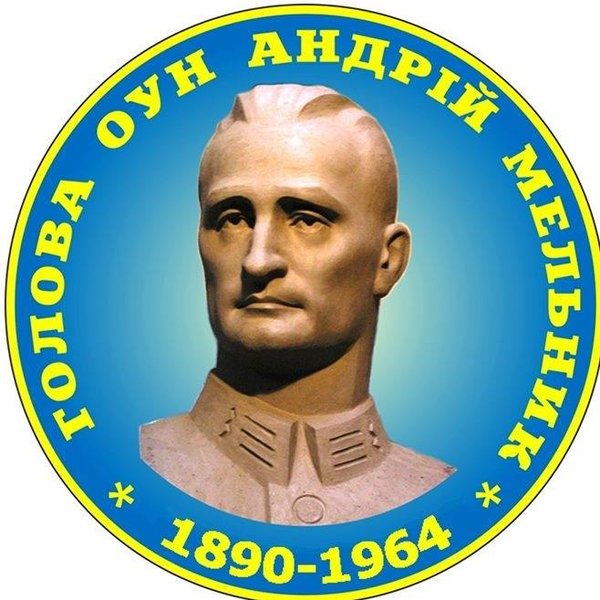 Андрей Мельник