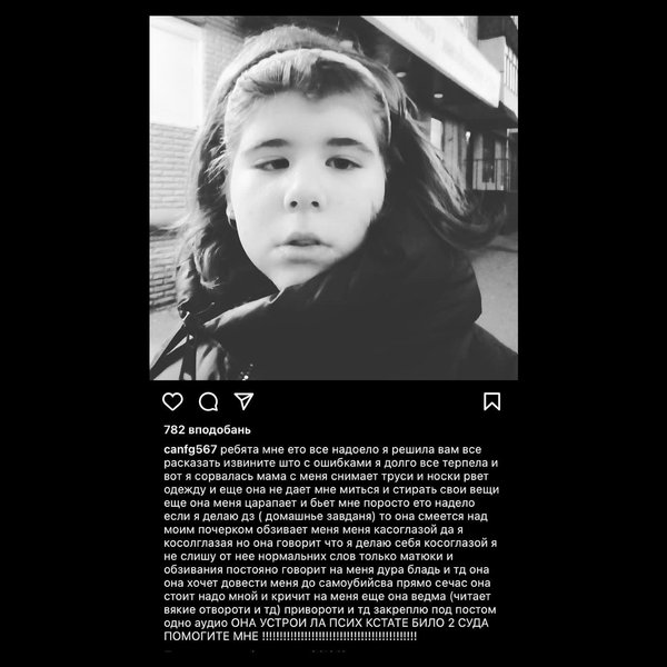 Анна-Мария Подвербная, просьба о помощи