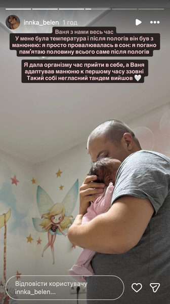 Муж Инны Белень с дочерью