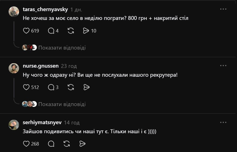 Українці засипали коментарі під дописом футболіста Голанда мемами