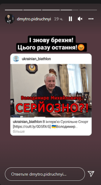 Дмитро Підручний, Володимир Бринзак