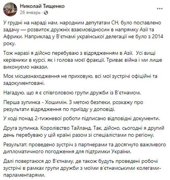 Тищенко, Таиланд