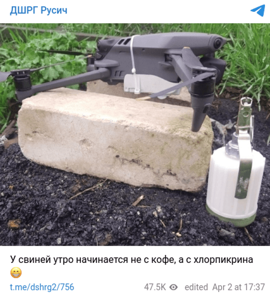 ДШРГ Русич, химоружие, химическая граната, химическое оружие, хлорпикрин