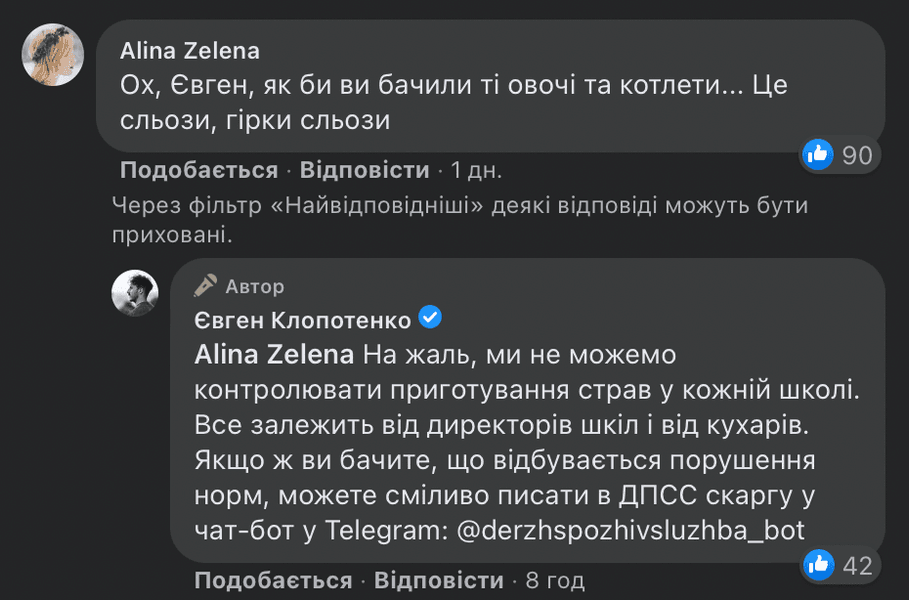 новое меню школа, новая меню садик, новое меню клопотенко