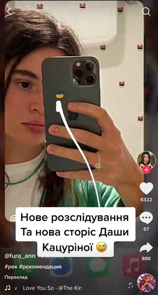 Даша Кацурина и Владимир Дантес