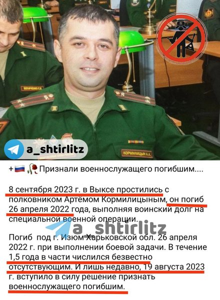 полковник Кормилицин, война, демобилизация