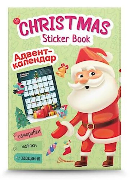 Предлагает занятия на каждый день: оригинальные красивые поделки, игры, стихи, 96 грн