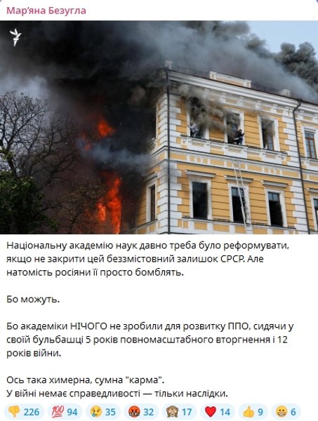 безугла пост