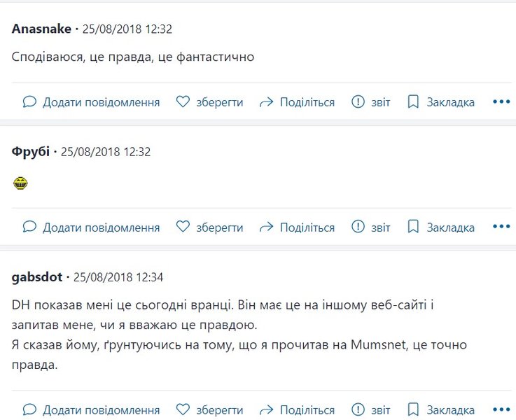 Весілля Сьюзен - "фантастична історія"