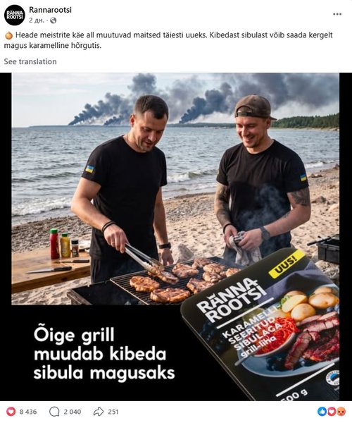 эстонская реклама с цибулей