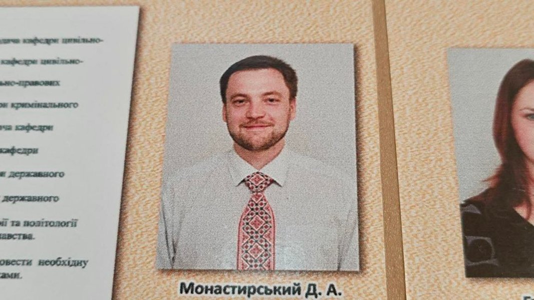 Денис Монастырский