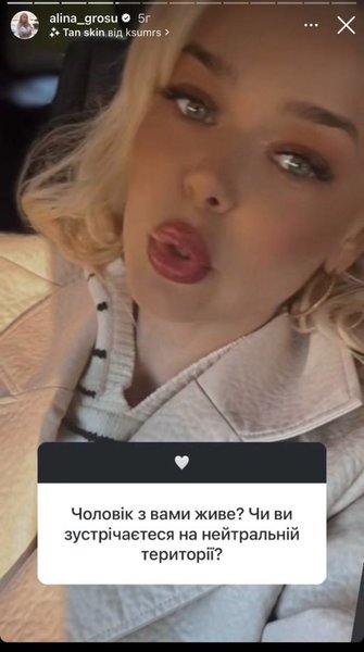 алина гросу