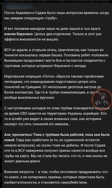 ВС РФ пытались прорваться через подземные "трубы" на Сумщине