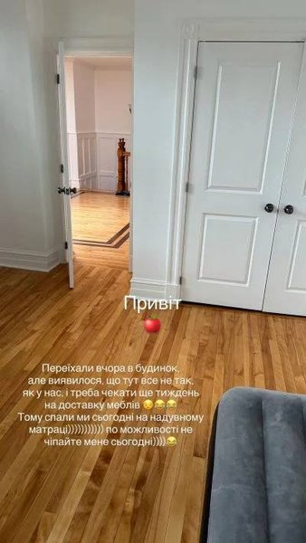 Новый дом семьи Остапчуков