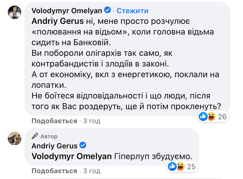 Проверки ТЭЦ, СНБО, гиперлуп