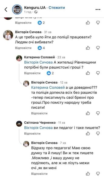 учительница комментарий