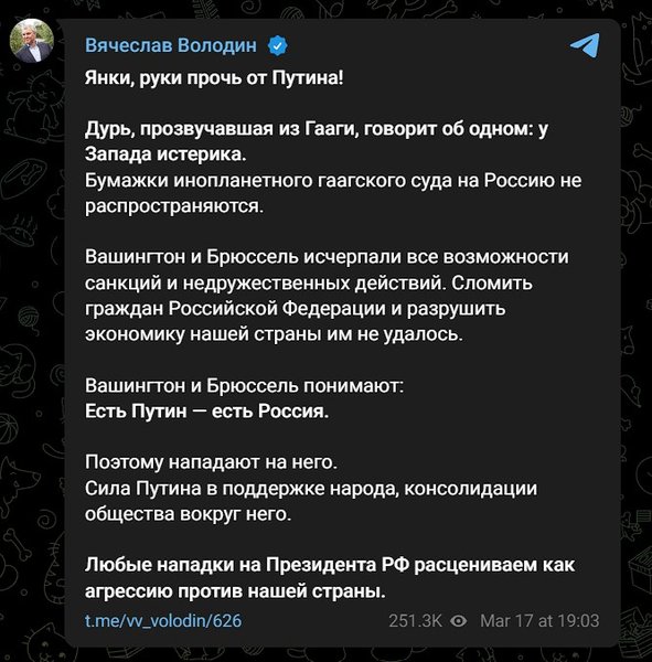 Вячеслав Володин, фото