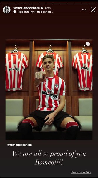 Ромео Бекхэм