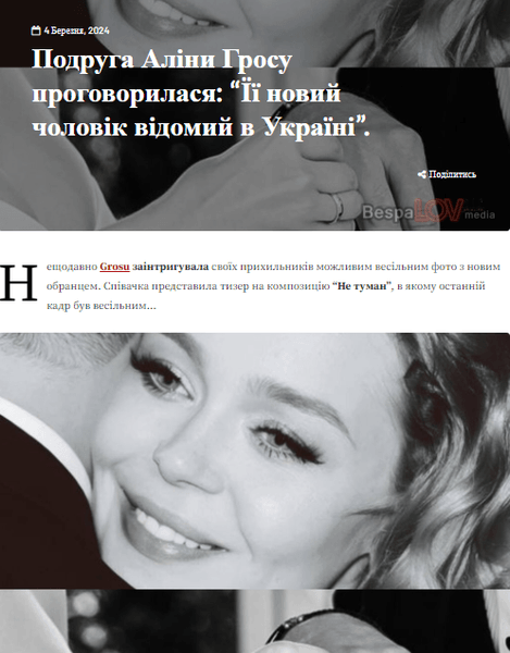 гросу, алина гросу