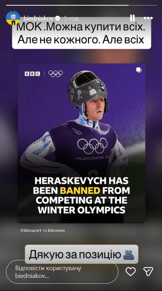 гераскевич шолом