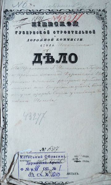 Куреневский квартал, Куреневская трагедия