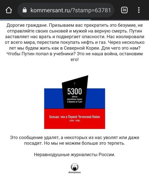 коммерсант россия, форбс россия, переговоры украина россия онлайн, anonymous хакеры, путин болен