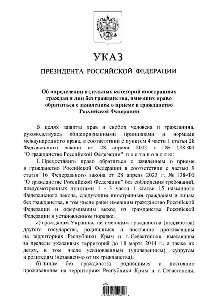 путін, указ, громадянство рф, війна, найманці