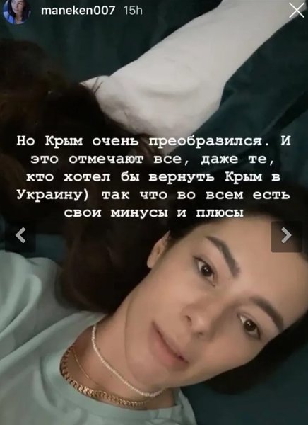 Ксюша Манекен, Крым, сториз, Оксана Волощук