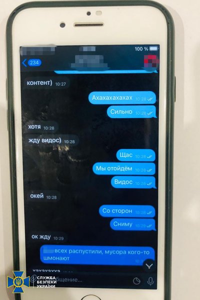 минирование, чат минирование, заминировать вуз, ФСБ, СБУ