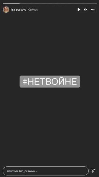 хештег #нетвойне