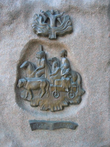 Кубань, Кубанское казачество, Малиновый клин, экспансия Российской империи, история Российской империи, история Украины, история казачества