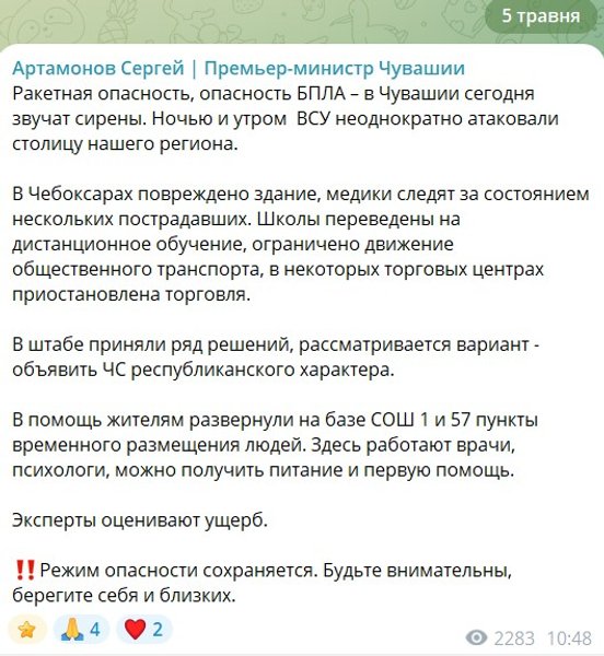 Чувашія Артамонов 5 травня