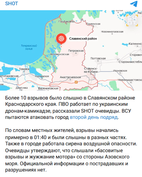 взрывы Краснодар атака