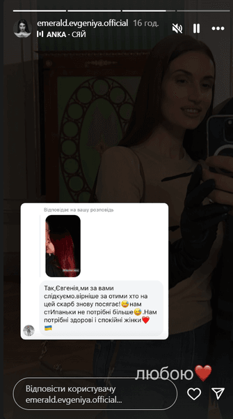 Евгения Эмеральд