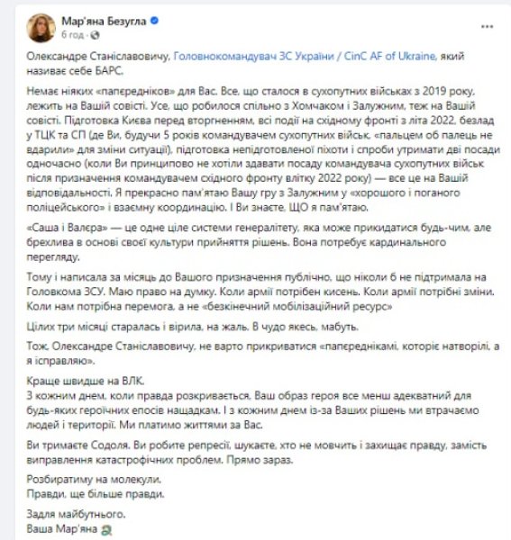 безугла пост