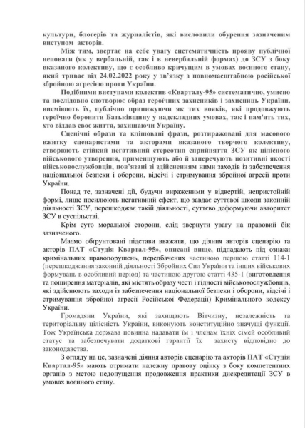 Звернення нардепів до СБУ та Генпрокуратури