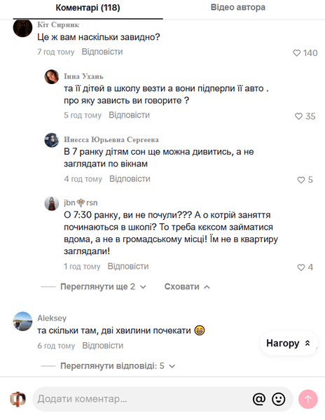 Коментарі глядачів під відео