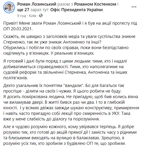 акция, 20 марта, оп, митинг, вандализм, голос, лозинский