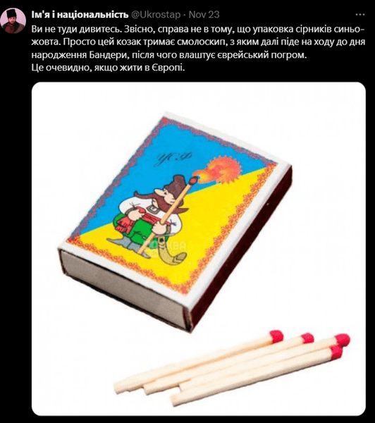 Игра S.T.A.L.K.E.R. 2, момент со спичками, национализм, шутки о факелах