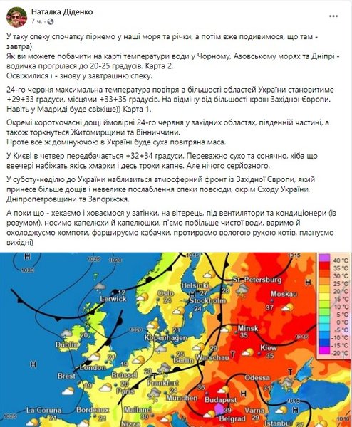 Диденко, прогноз, Европа,