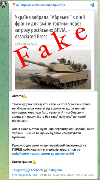 абрамсы на войне